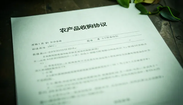 农产品收购服务在农村物流中的应用问题